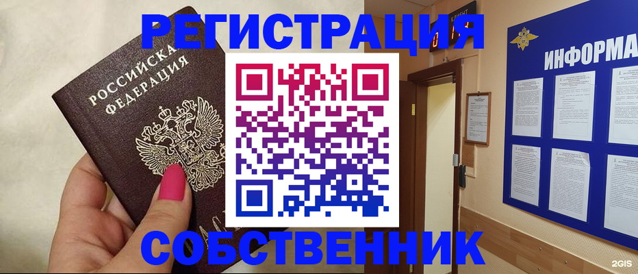 прописка для кредита в Светлогорске